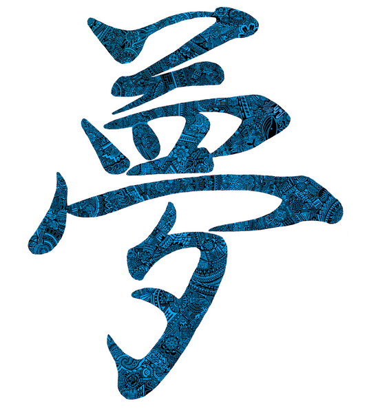 Yume - Dream image 0